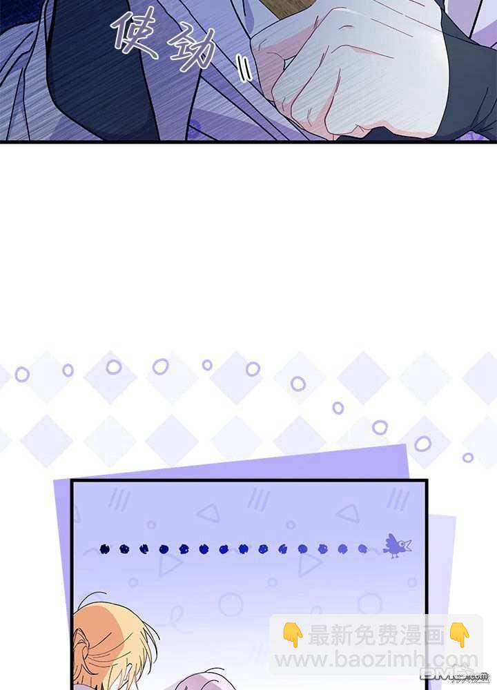 我不想當鵲橋 - 第58話(2/3) - 6