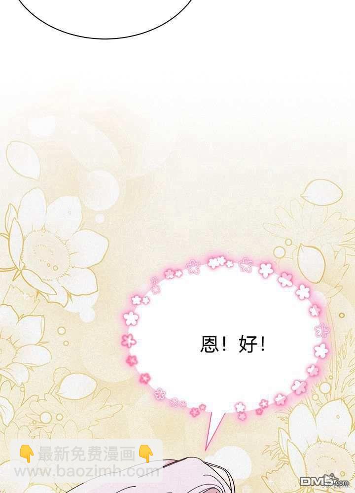 我不想當鵲橋 - 第58話(1/3) - 7