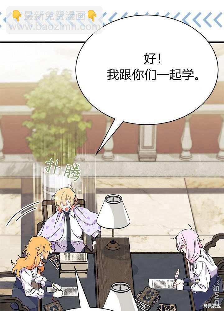 我不想當鵲橋 - 第58話(2/3) - 1