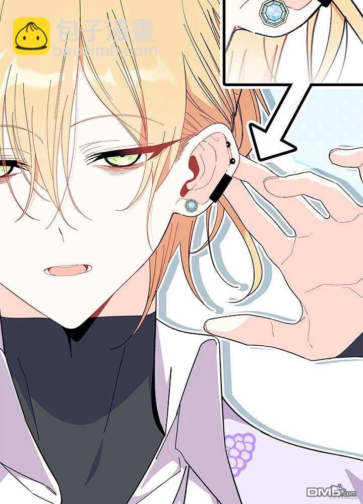 我不想當鵲橋 - 第58話(2/3) - 5