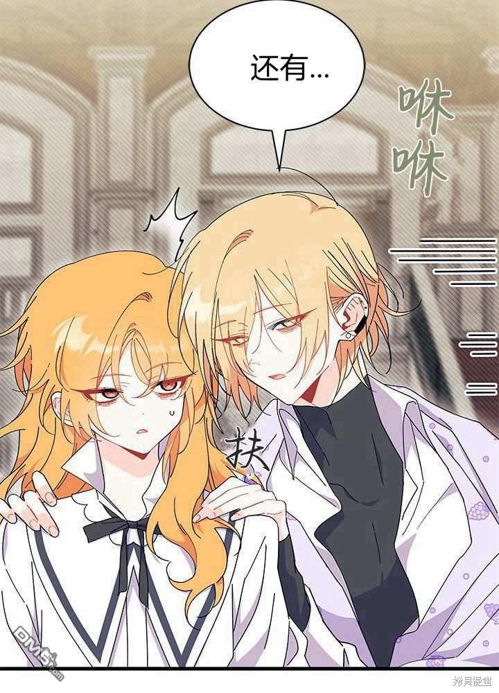 我不想當鵲橋 - 第58話(2/3) - 7