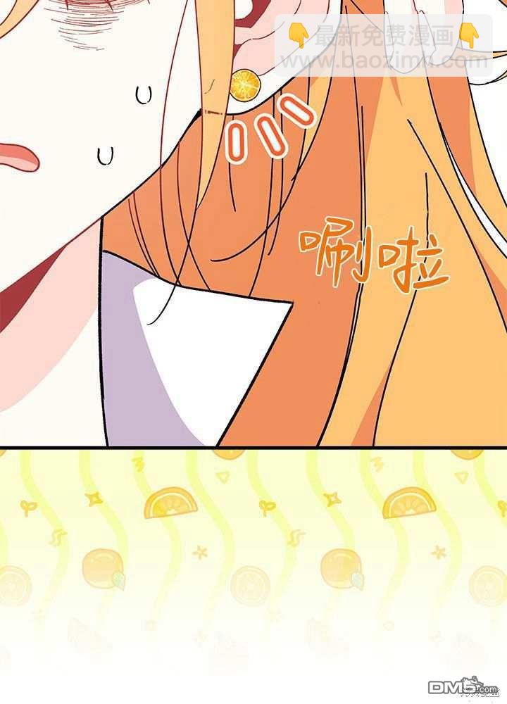 我不想當鵲橋 - 第58話(2/3) - 1