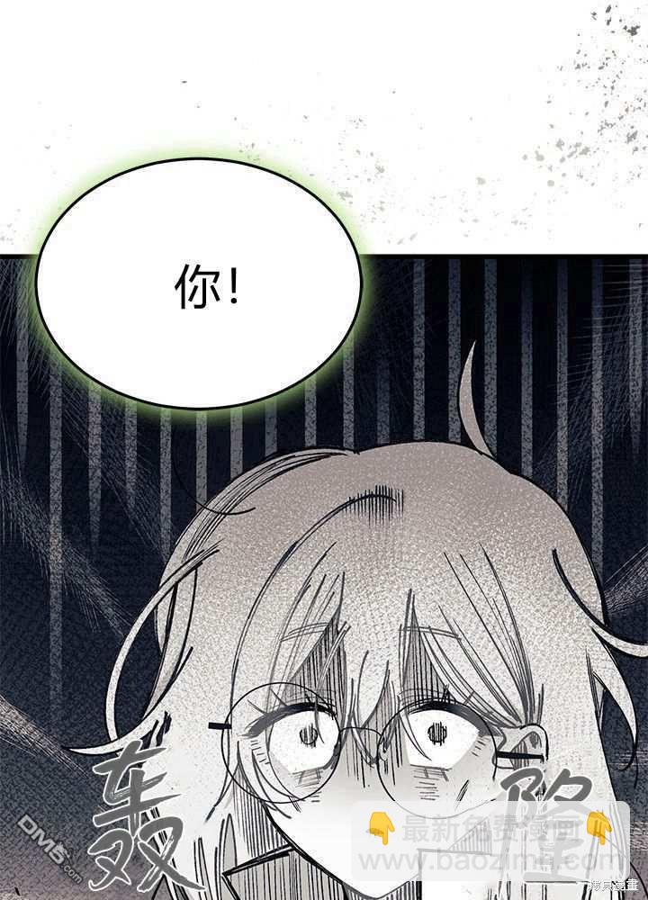 我不想當鵲橋 - 第58話(2/3) - 2