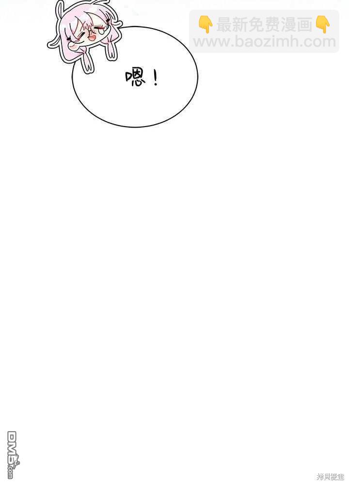 我不想當鵲橋 - 第58話(2/3) - 8