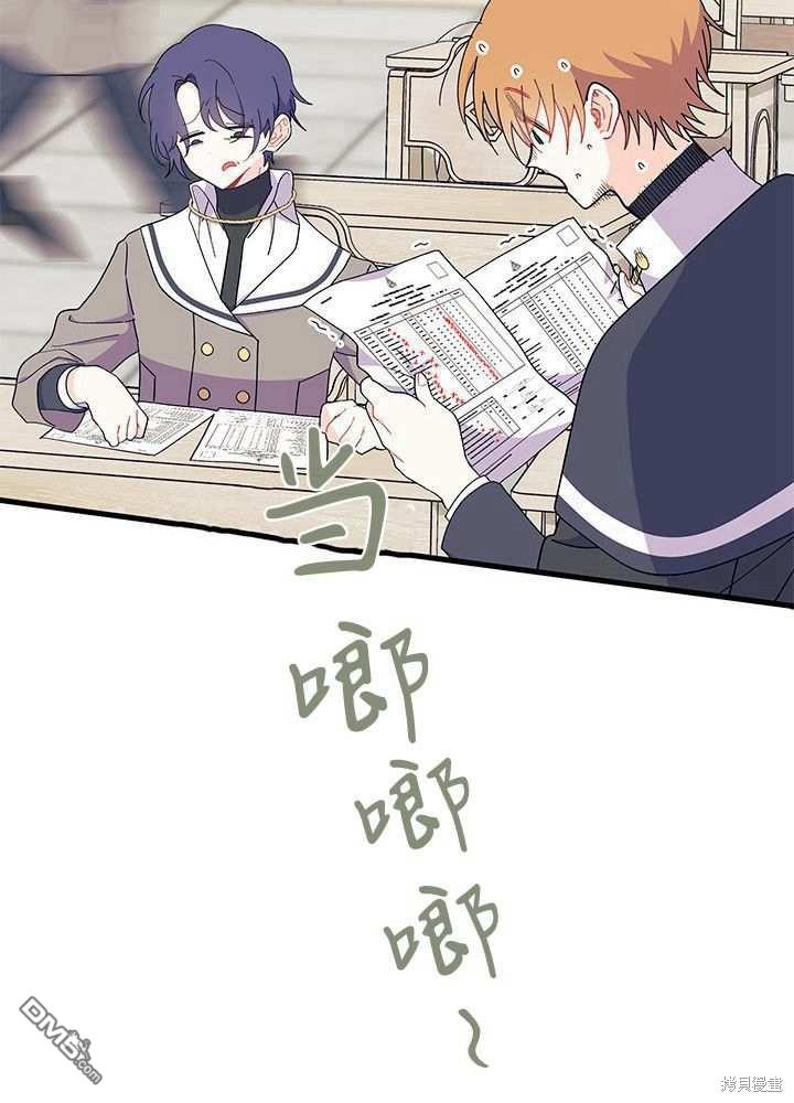 我不想當鵲橋 - 第58話(2/3) - 4