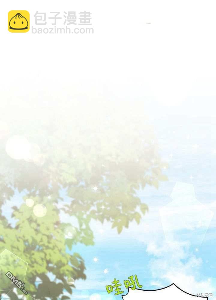 我不想當鵲橋 - 第58話(2/3) - 5