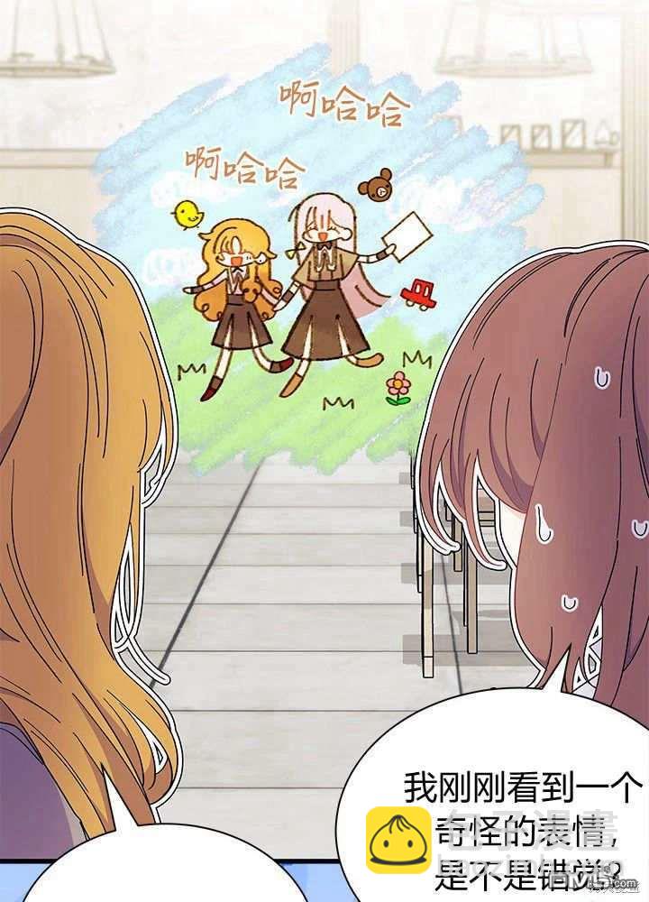 我不想當鵲橋 - 第60話(3/3) - 1