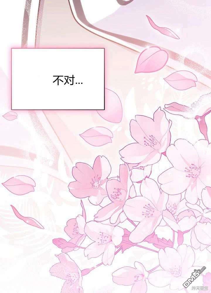 我不想當鵲橋 - 第60話(3/3) - 3