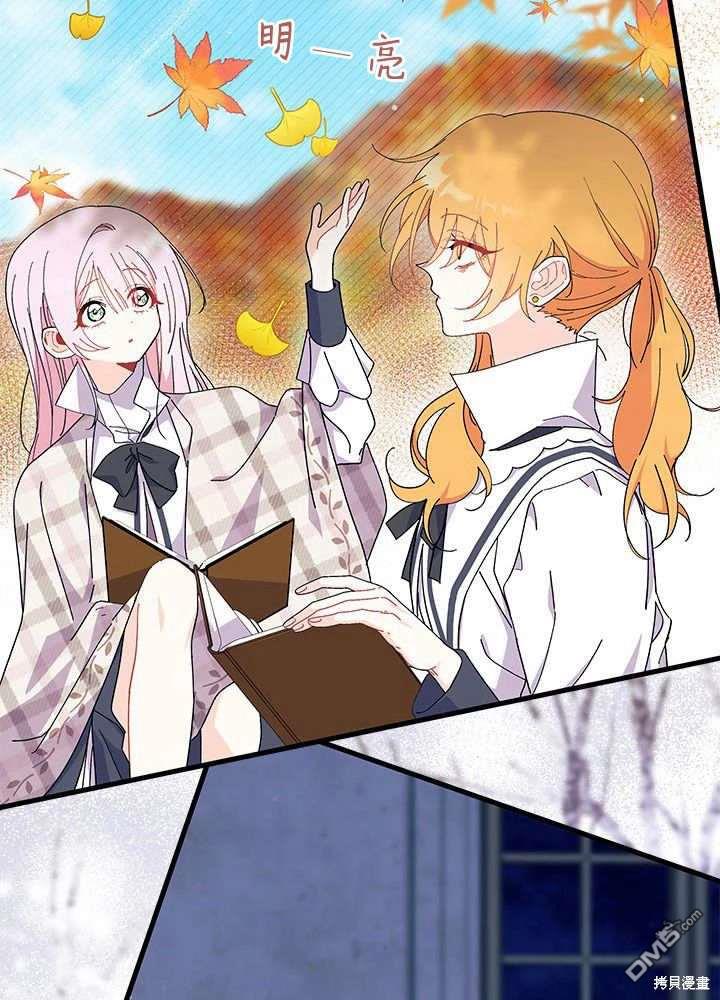 我不想當鵲橋 - 第60話(3/3) - 2