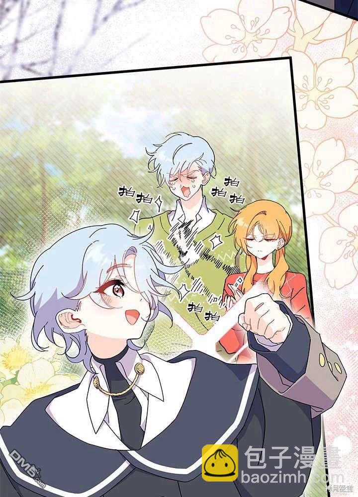 我不想當鵲橋 - 第60話(3/3) - 4