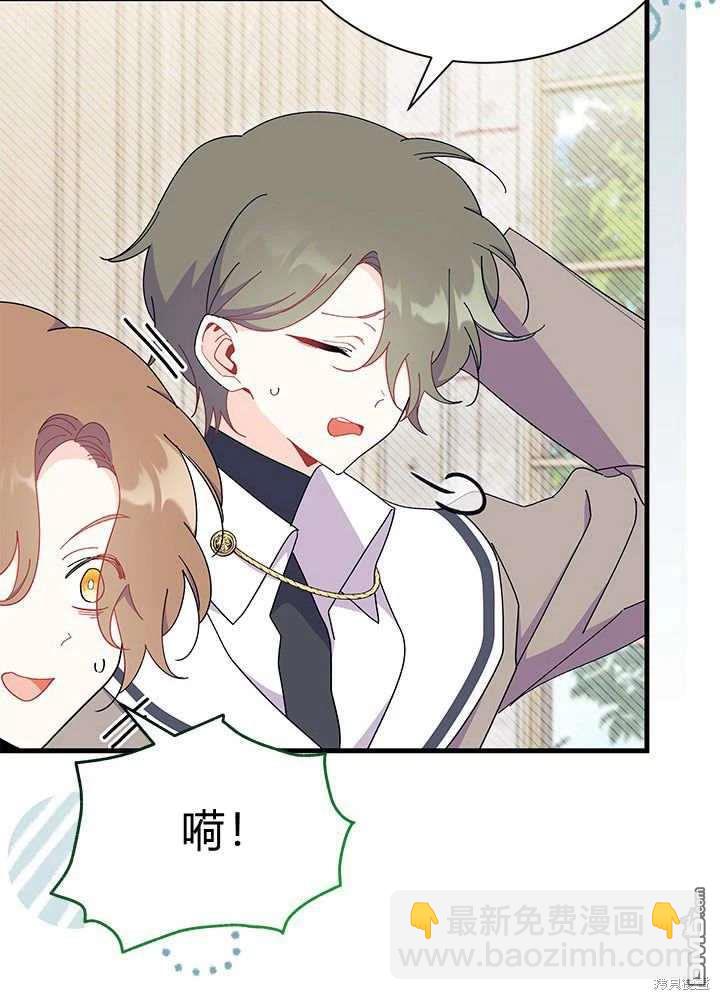 我不想當鵲橋 - 第60話(3/3) - 6