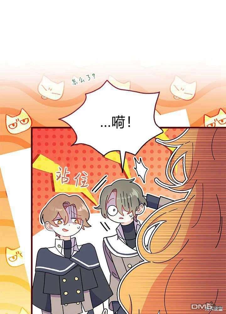 我不想當鵲橋 - 第60話(3/3) - 1