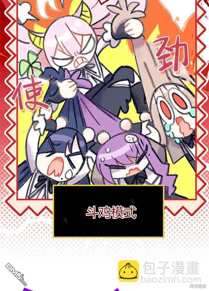 我不想當鵲橋 - 第60話(2/3) - 7