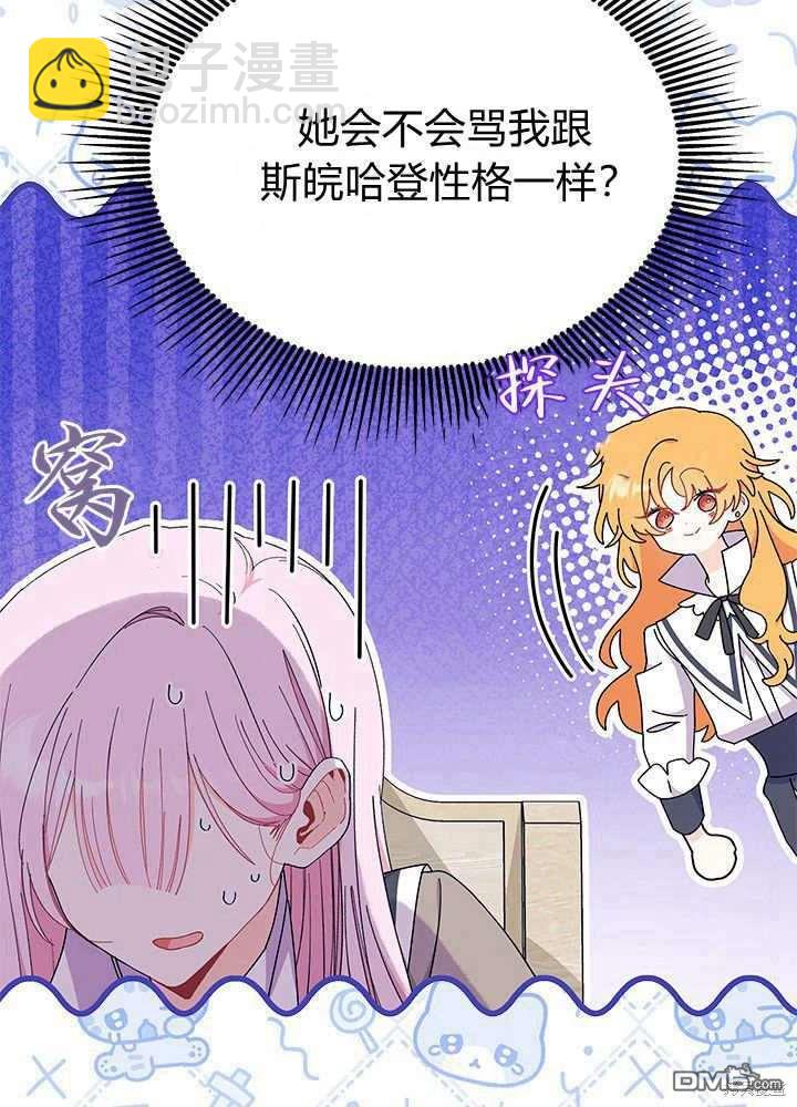 我不想當鵲橋 - 第60話(2/3) - 2