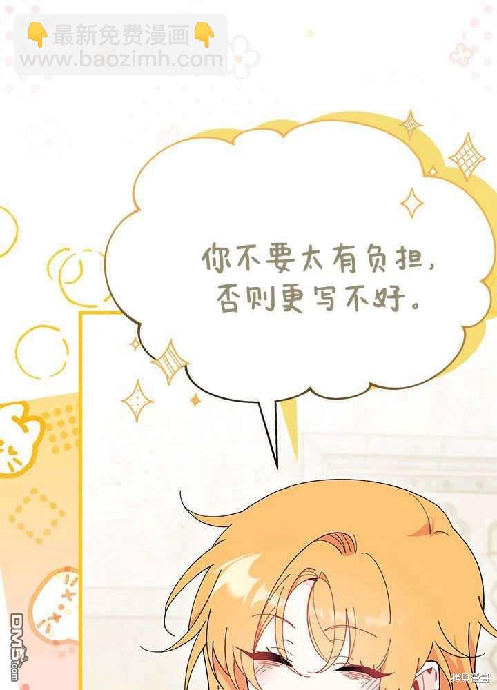 我不想當鵲橋 - 第60話(2/3) - 5