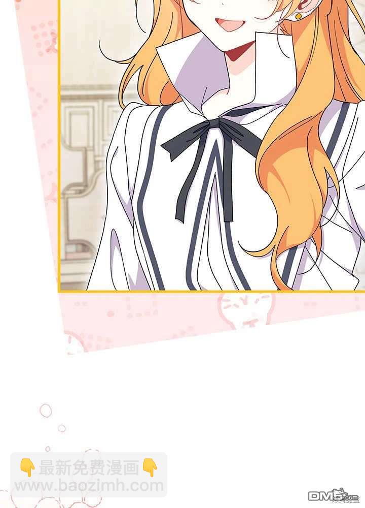 我不想當鵲橋 - 第60話(2/3) - 6