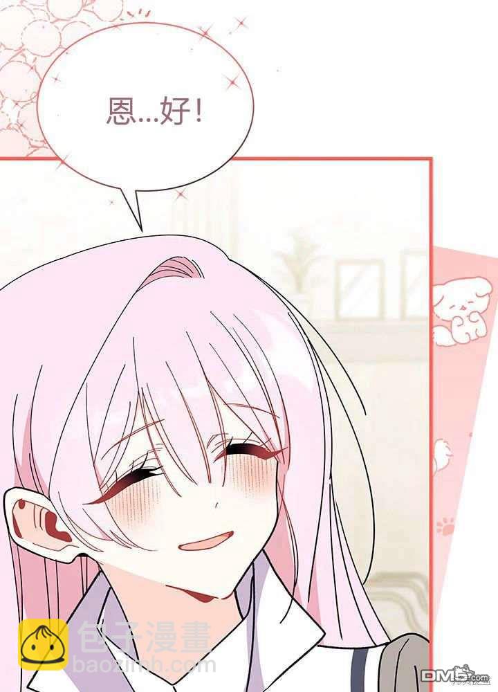 我不想當鵲橋 - 第60話(2/3) - 7