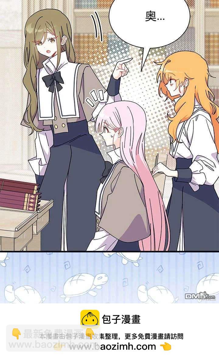 我不想當鵲橋 - 第60話(2/3) - 1