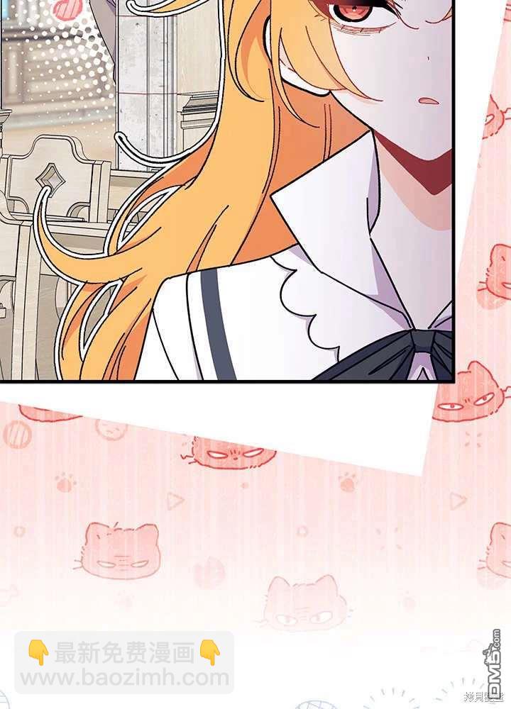 我不想當鵲橋 - 第60話(2/3) - 3