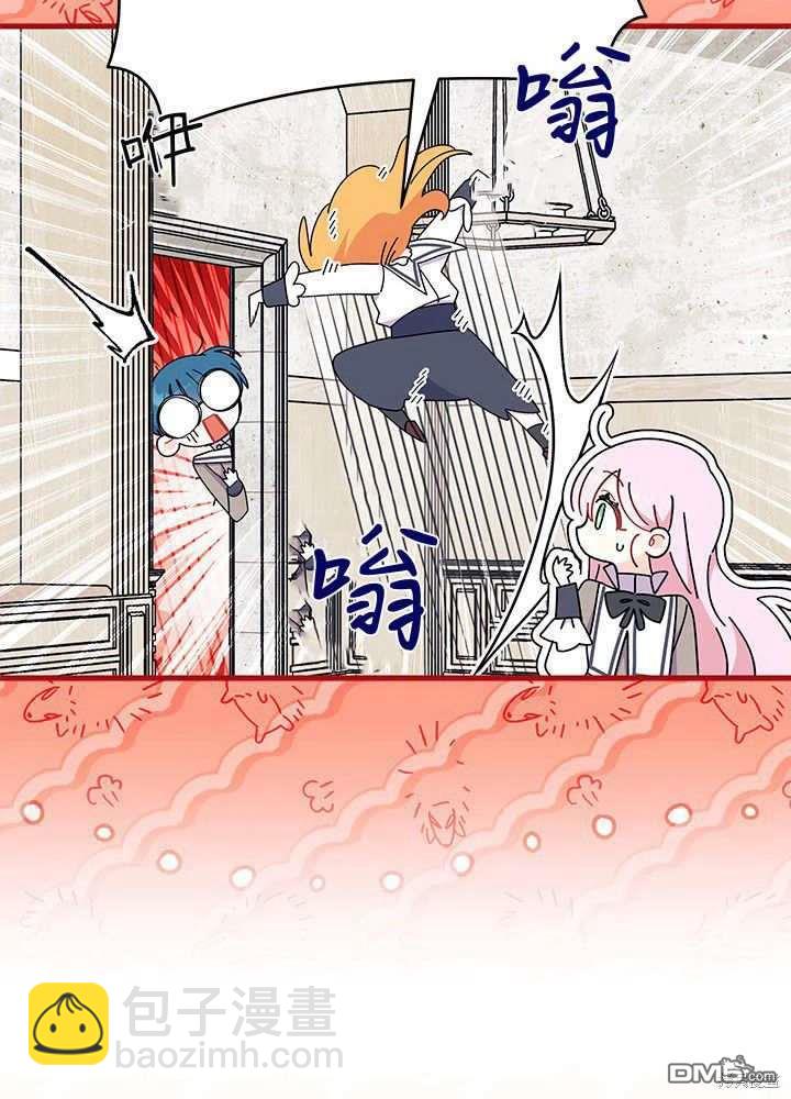 我不想當鵲橋 - 第60話(2/3) - 6