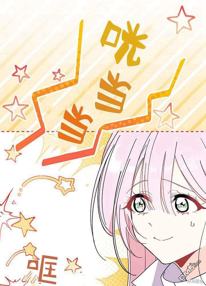 我不想當鵲橋 - 第60話(2/3) - 7