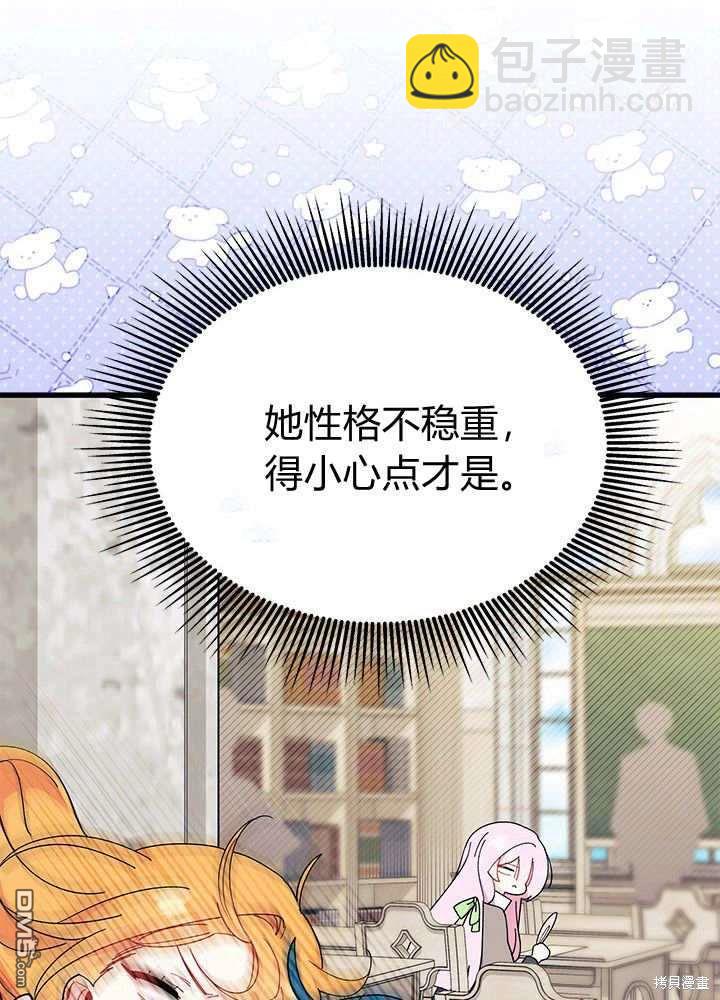 我不想當鵲橋 - 第60話(2/3) - 2