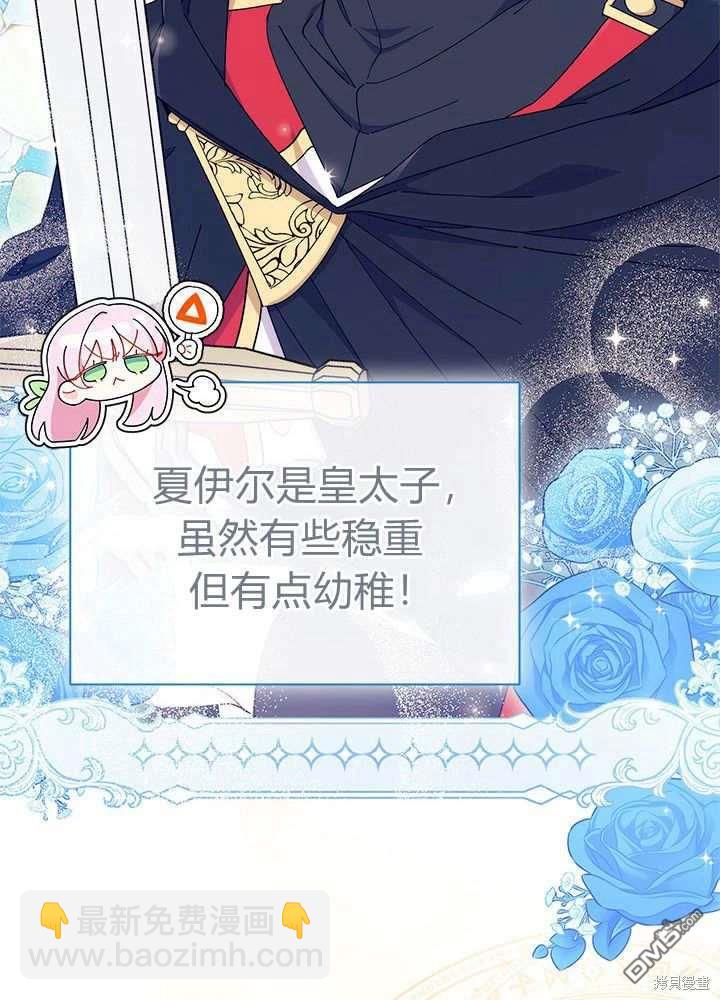 我不想當鵲橋 - 第60話(2/3) - 1