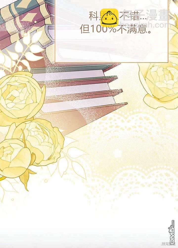 我不想當鵲橋 - 第60話(2/3) - 4