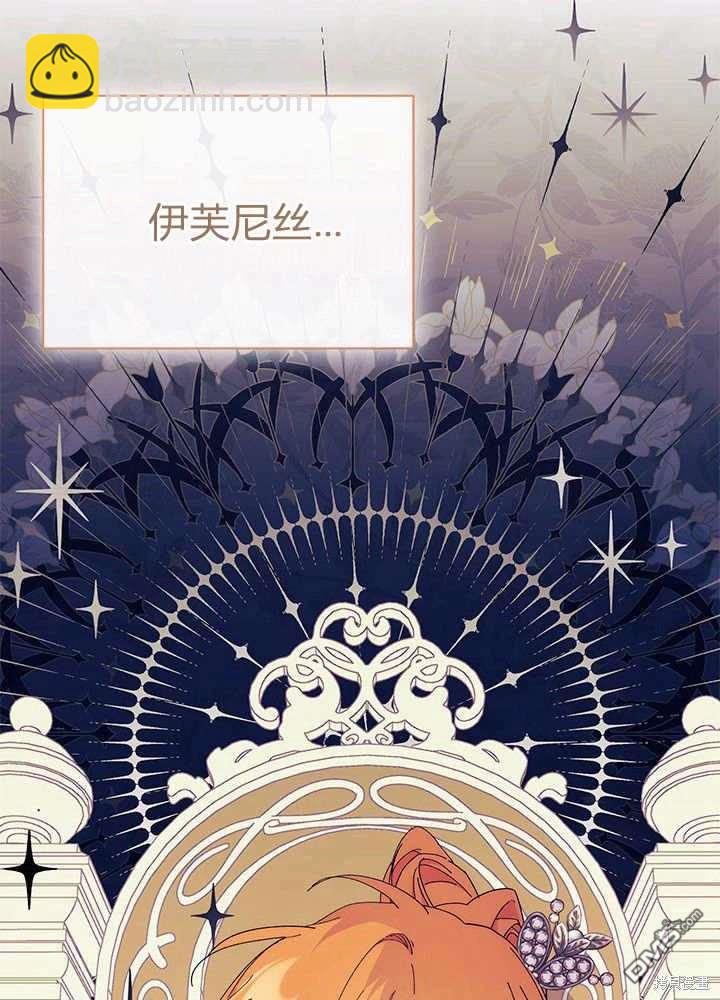 我不想當鵲橋 - 第60話(2/3) - 5