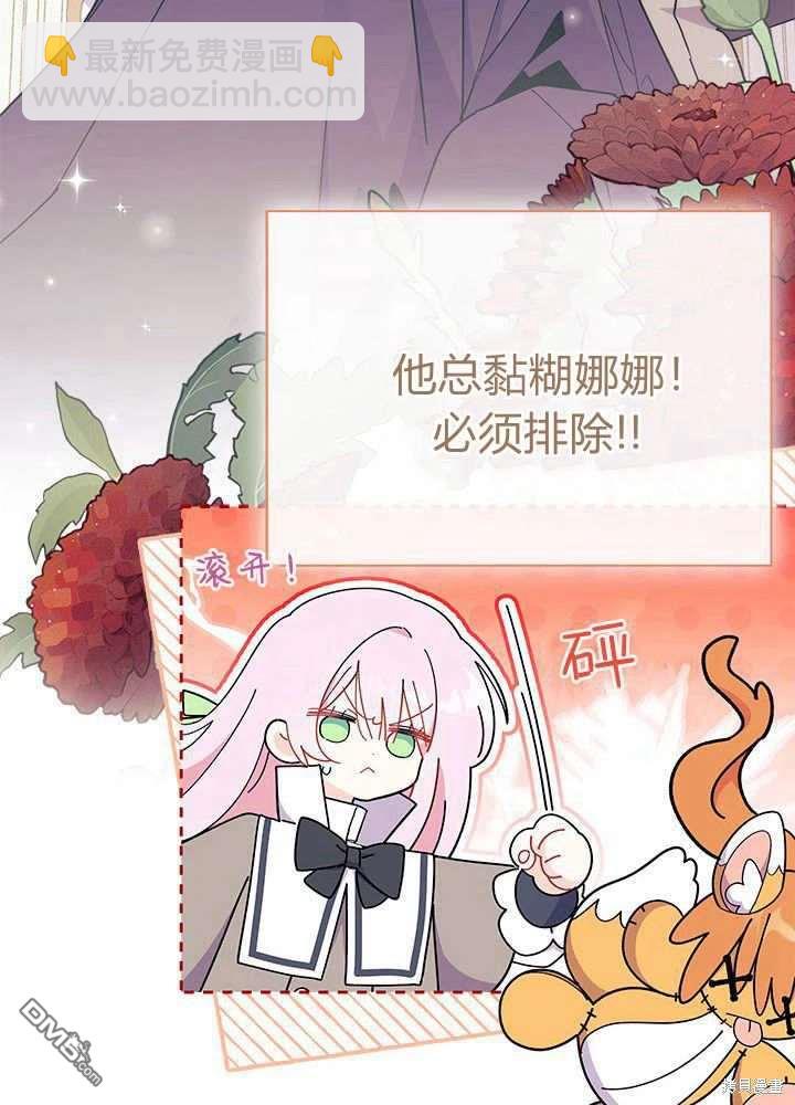 我不想當鵲橋 - 第60話(2/3) - 7