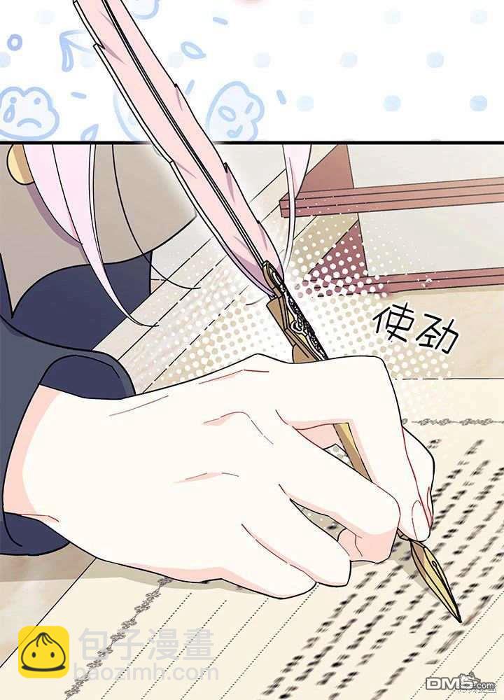 我不想當鵲橋 - 第60話(2/3) - 1