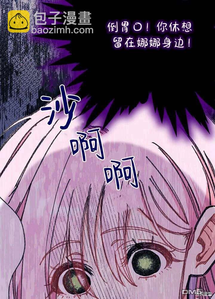 我不想當鵲橋 - 第60話(2/3) - 3