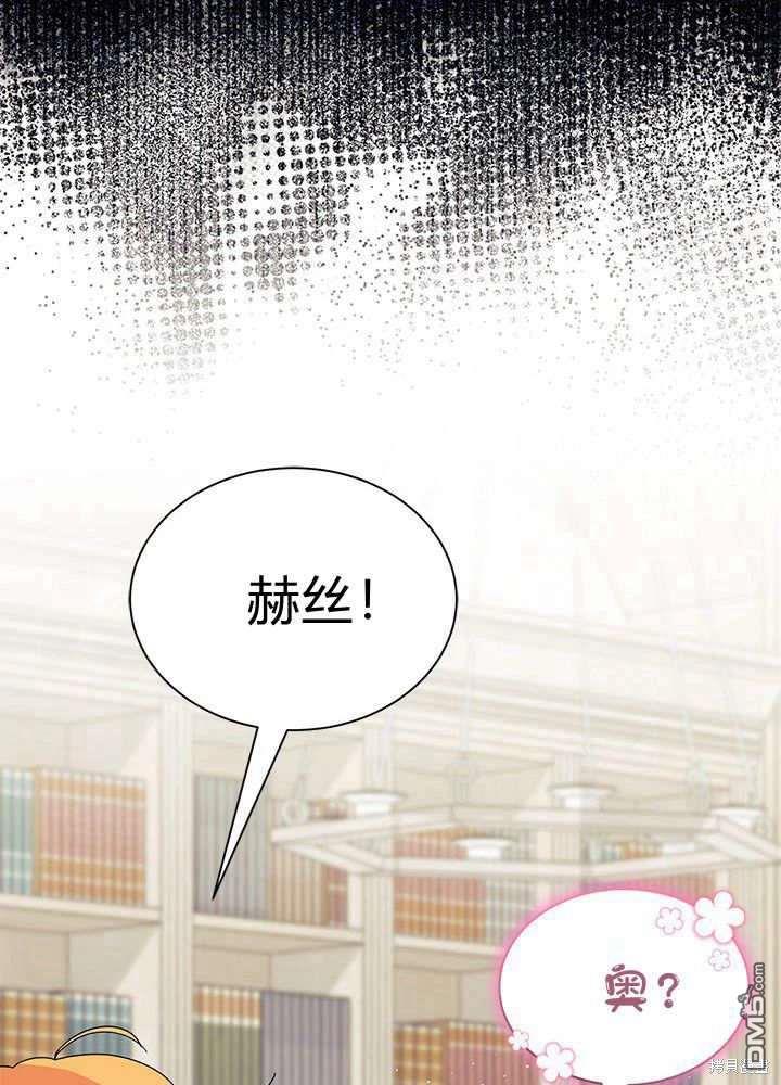 我不想當鵲橋 - 第60話(2/3) - 5