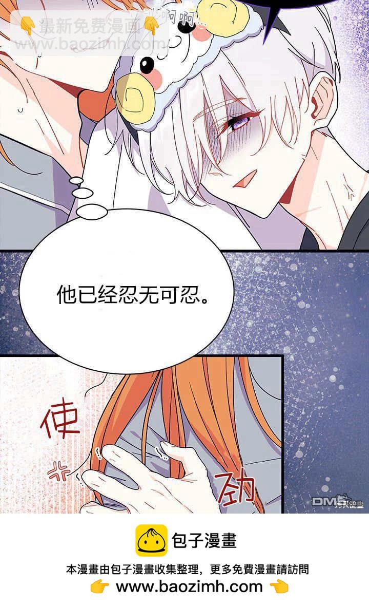 我不想當鵲橋 - 第62話(2/3) - 6