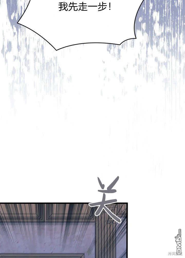 我不想當鵲橋 - 第62話(3/3) - 3