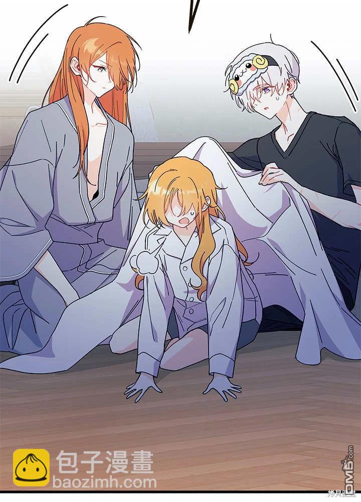 我不想當鵲橋 - 第62話(3/3) - 5