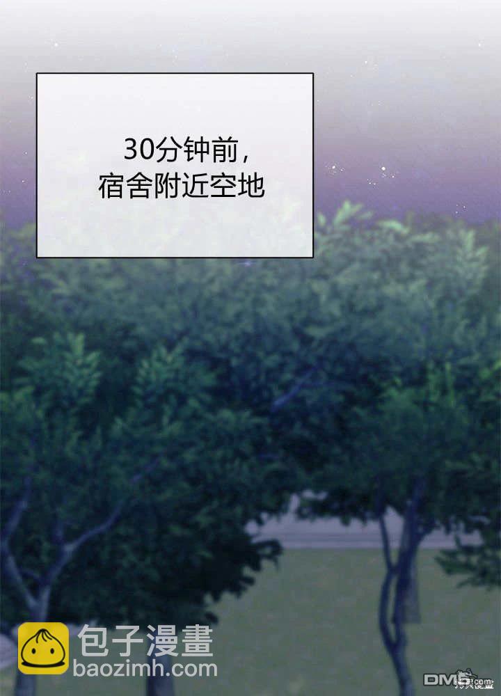 我不想當鵲橋 - 第62話(1/3) - 3