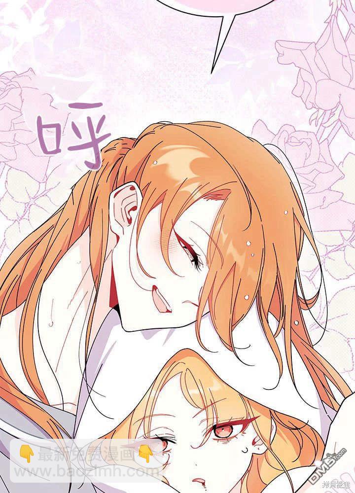 我不想當鵲橋 - 第62話(3/3) - 2