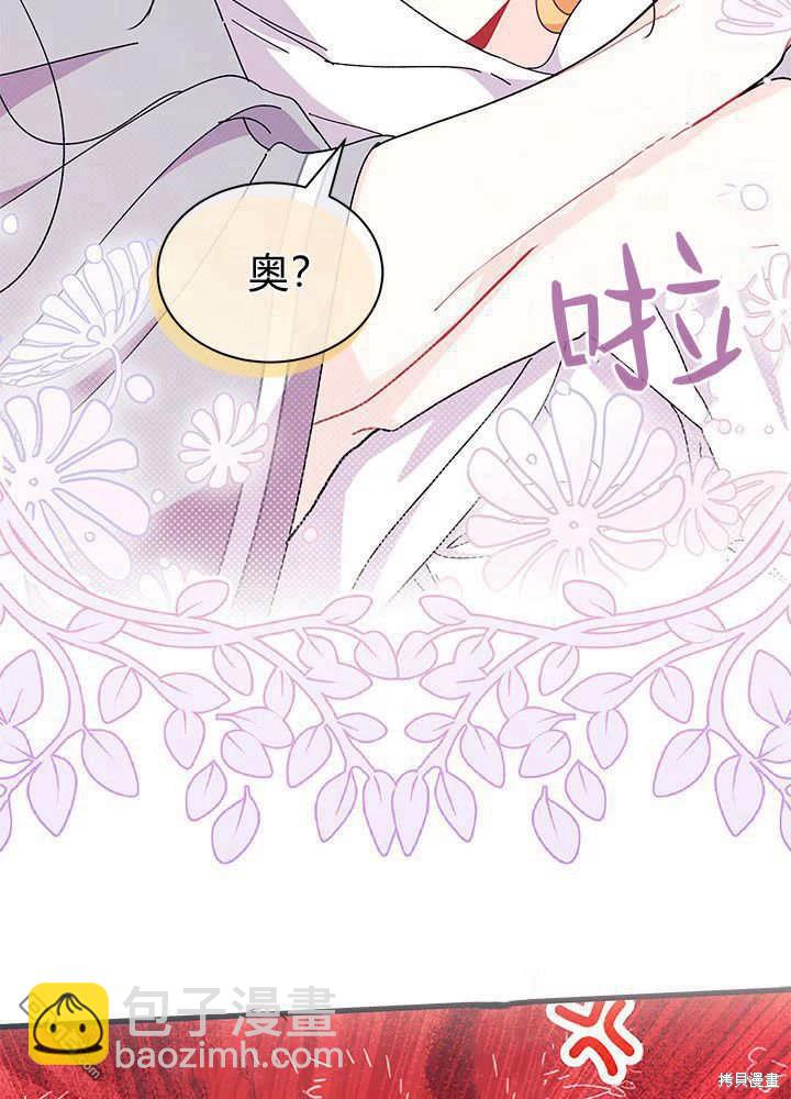 我不想當鵲橋 - 第62話(3/3) - 3