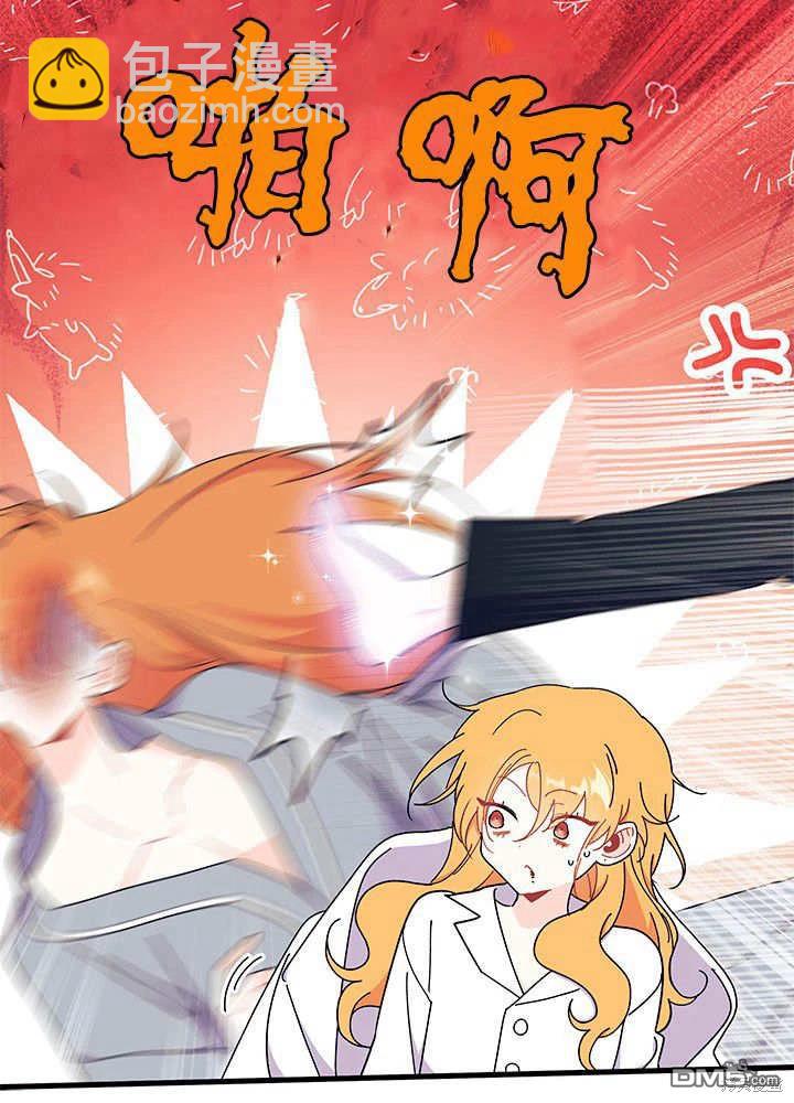 我不想當鵲橋 - 第62話(3/3) - 4