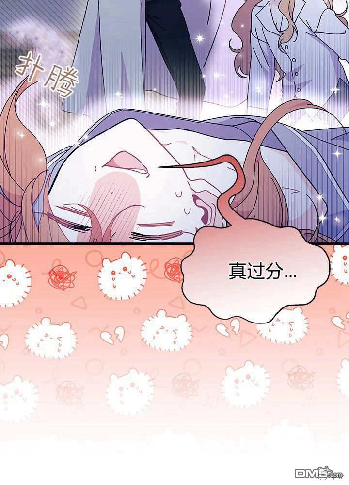 我不想當鵲橋 - 第62話(3/3) - 6