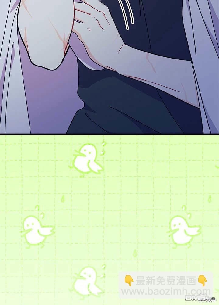 我不想當鵲橋 - 第62話(3/3) - 1