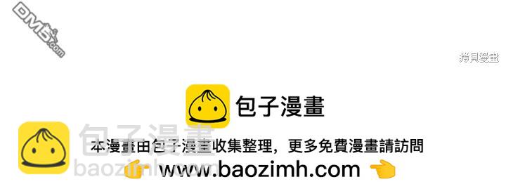 我不想當鵲橋 - 第62話(3/3) - 3