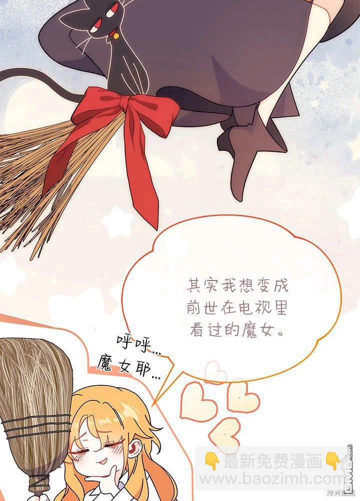 我不想當鵲橋 - 第62話(1/3) - 2