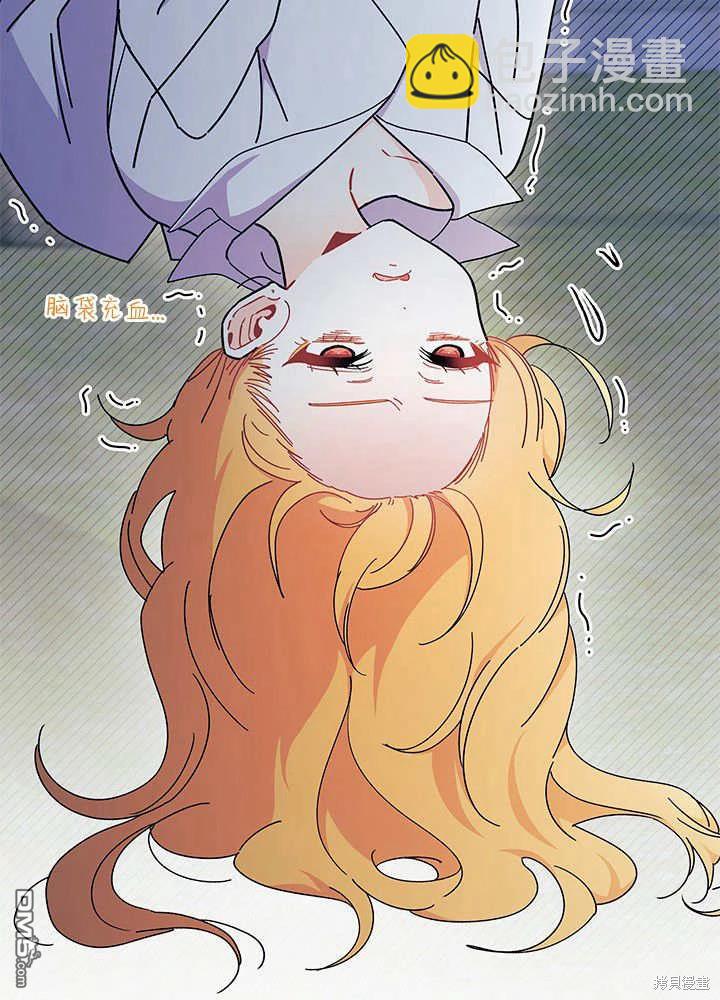 我不想當鵲橋 - 第62話(1/3) - 5