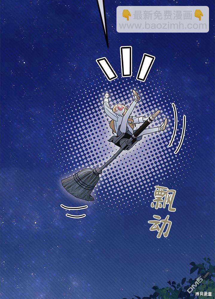 我不想當鵲橋 - 第62話(1/3) - 4