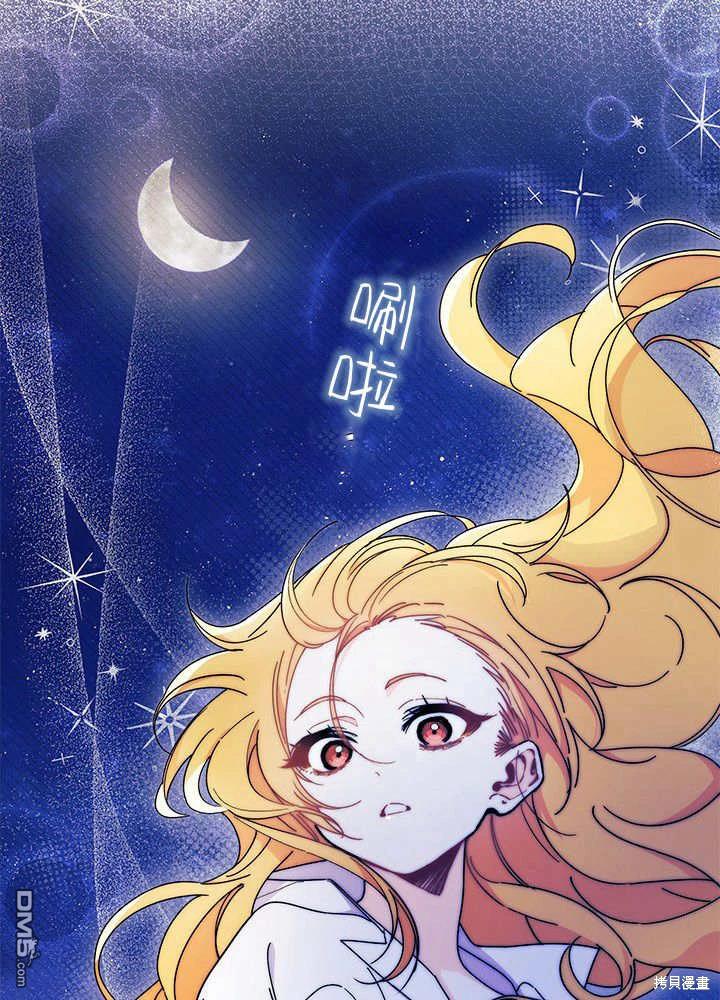 我不想當鵲橋 - 第62話(1/3) - 6