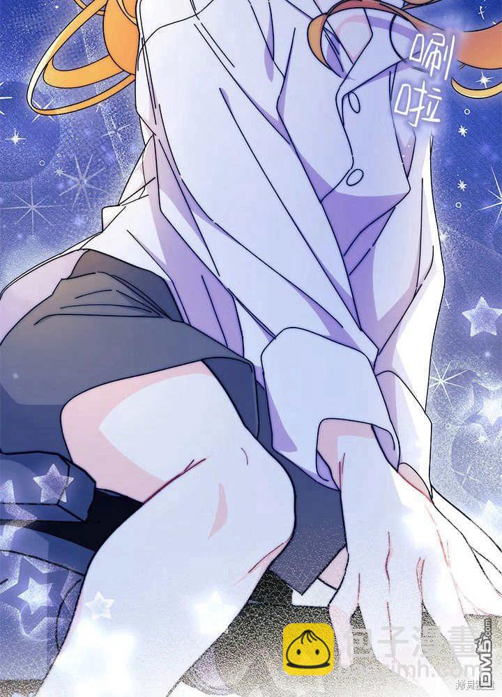 我不想當鵲橋 - 第62話(1/3) - 7