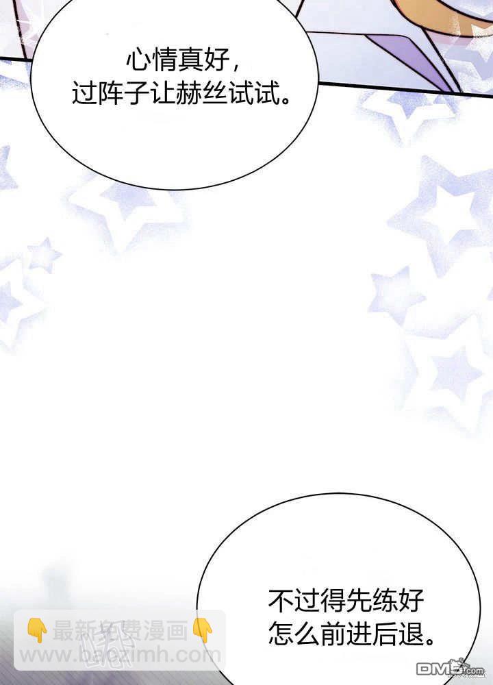 我不想當鵲橋 - 第62話(1/3) - 1