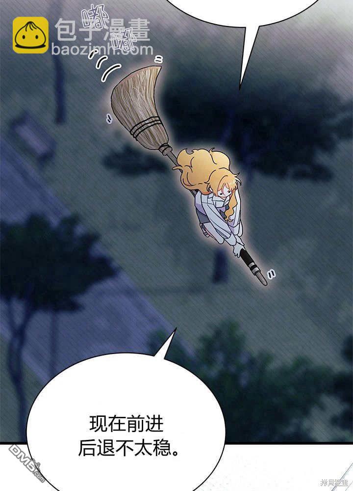 我不想當鵲橋 - 第62話(1/3) - 2